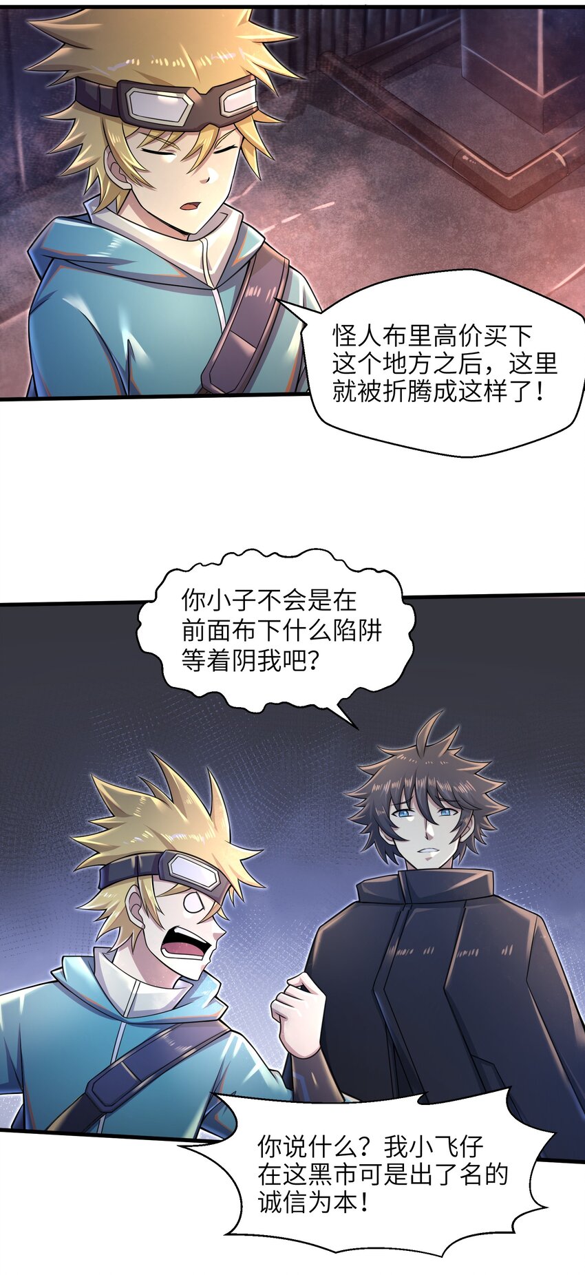 025 极限闪速12