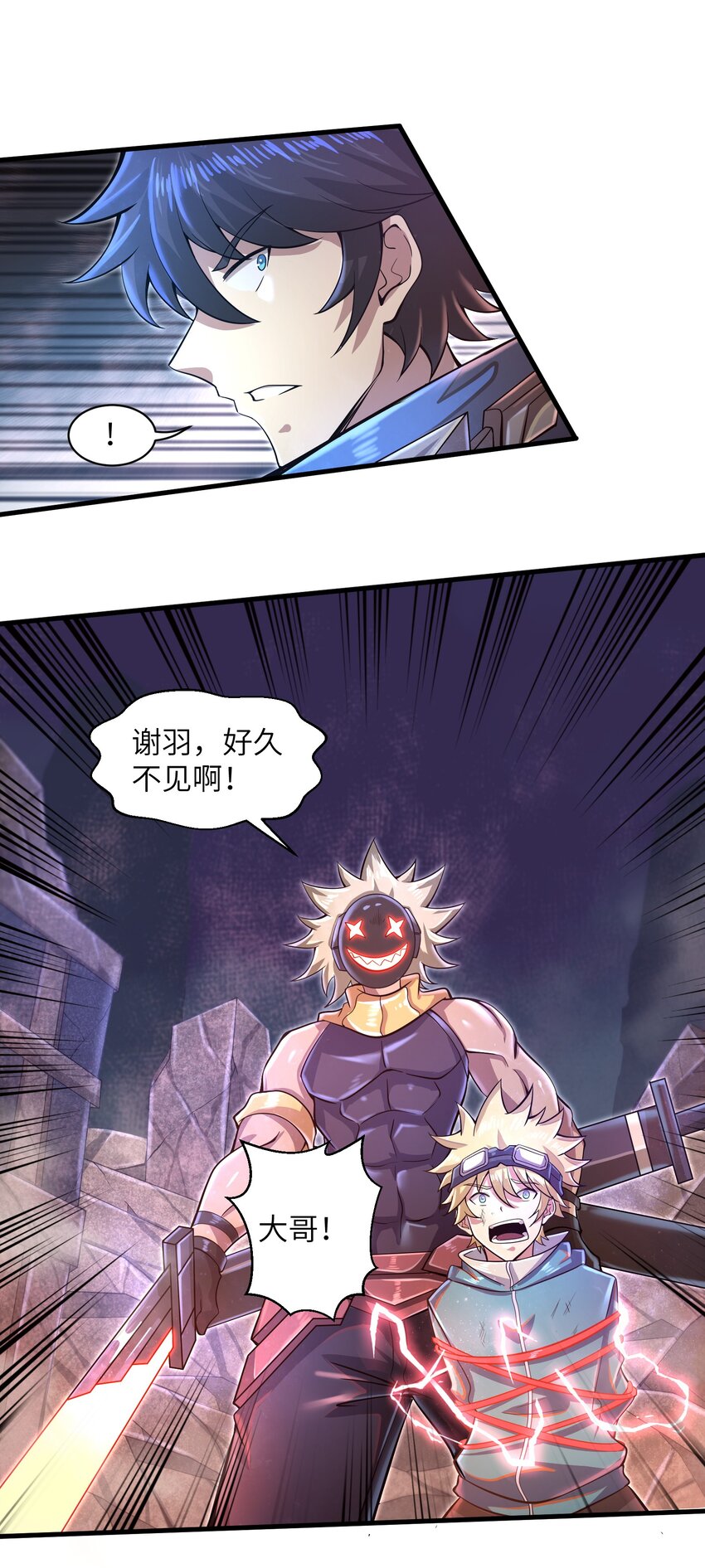 033 能量的运用29