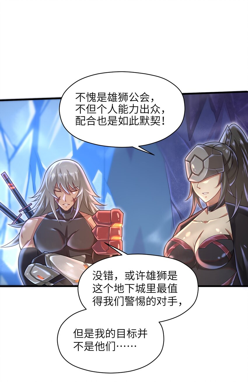 038 各自的实力31