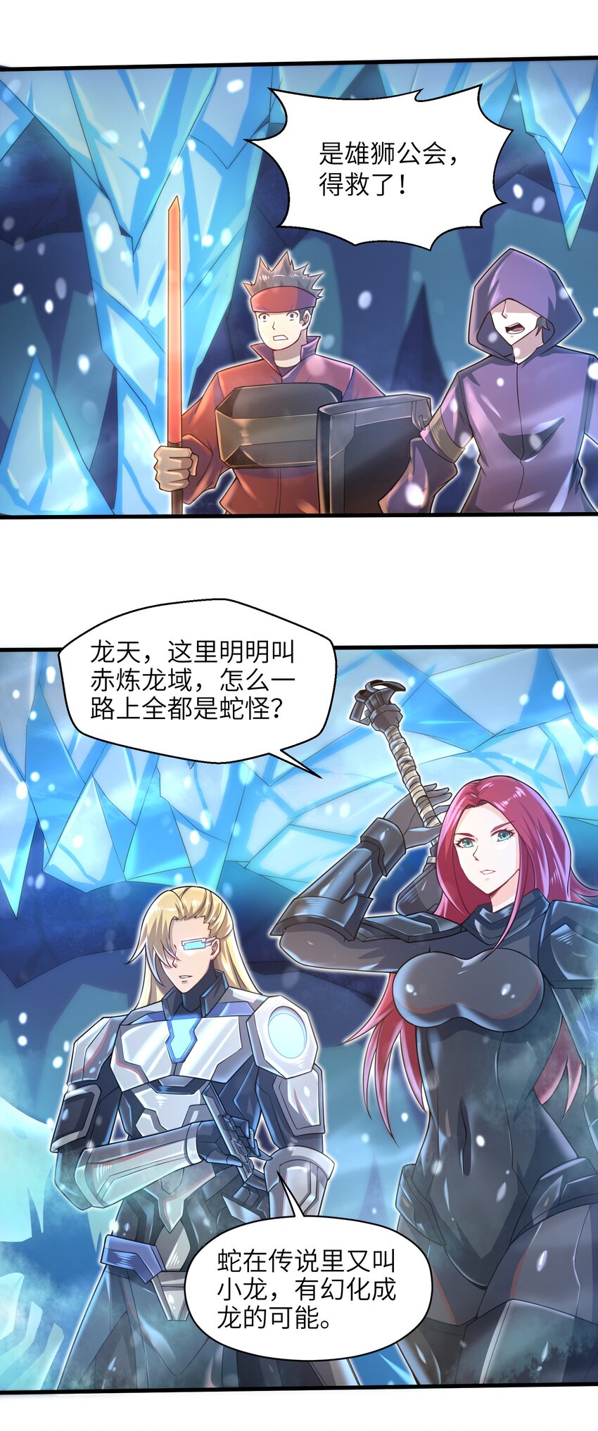 038 各自的实力29