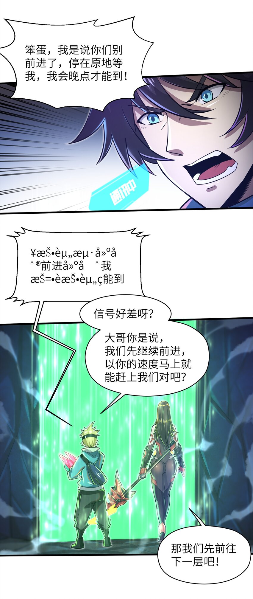040 信号怎么那么差啊？！30