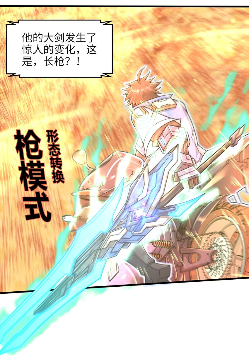 029 给我再快点啊！28