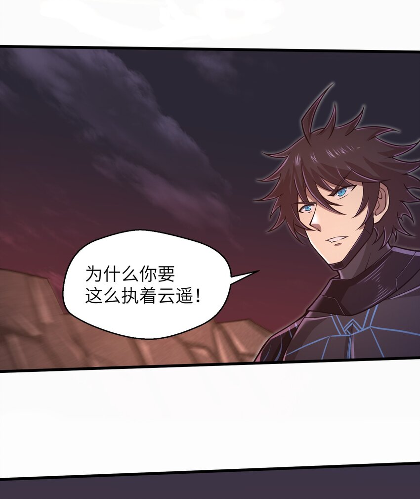 053 为什么执着沈云瑶？3