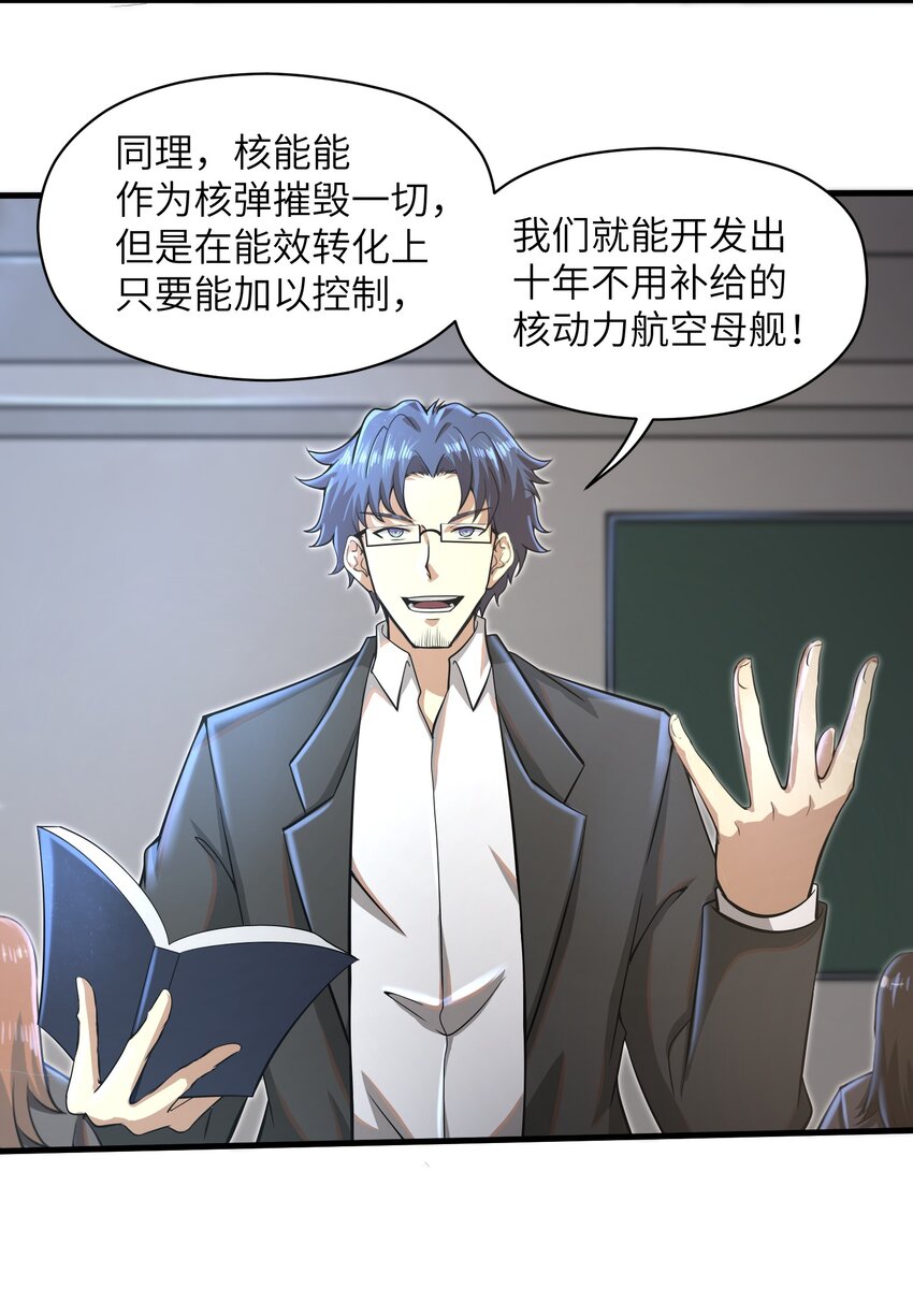 033 能量的运用16
