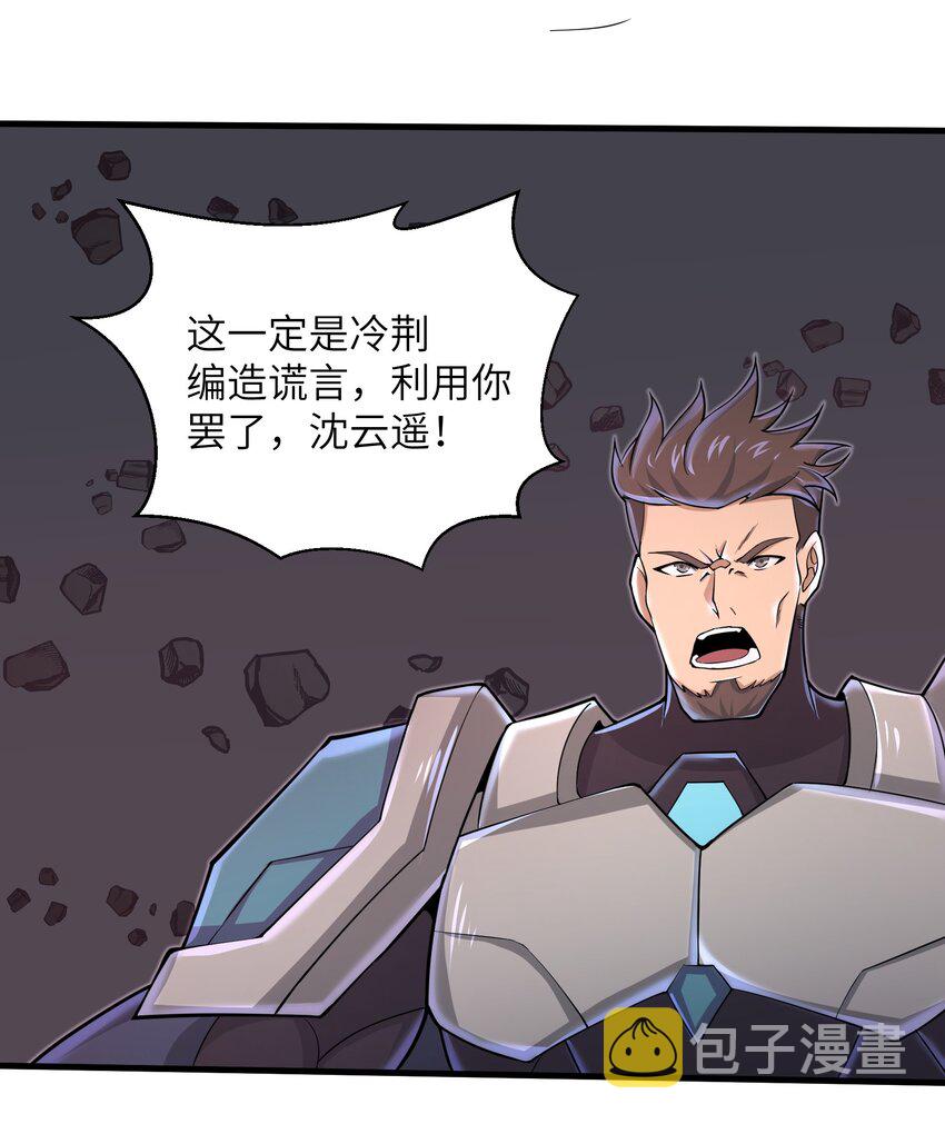 081 值得托付的未来26
