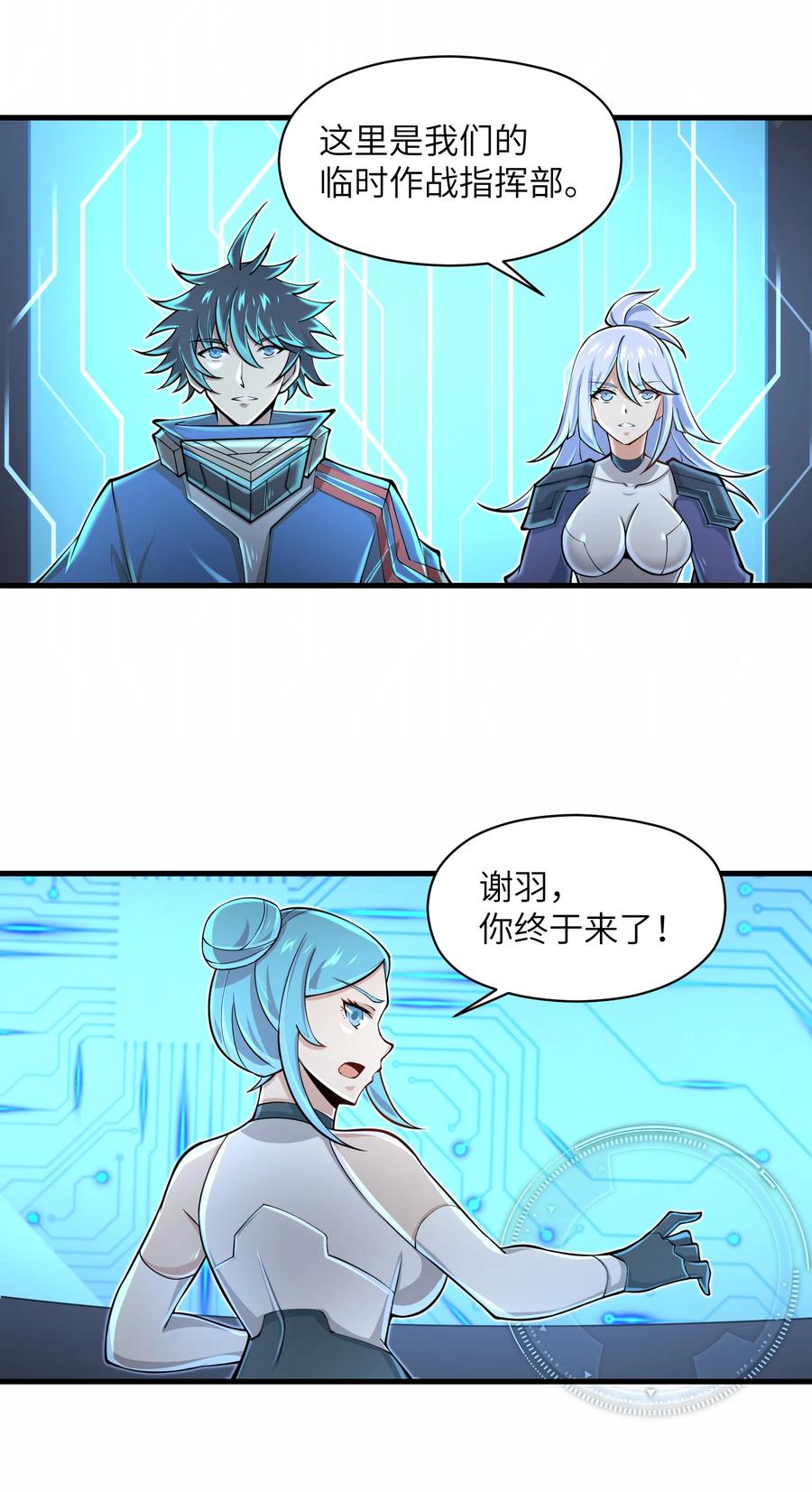 073 战斗已经开始了17