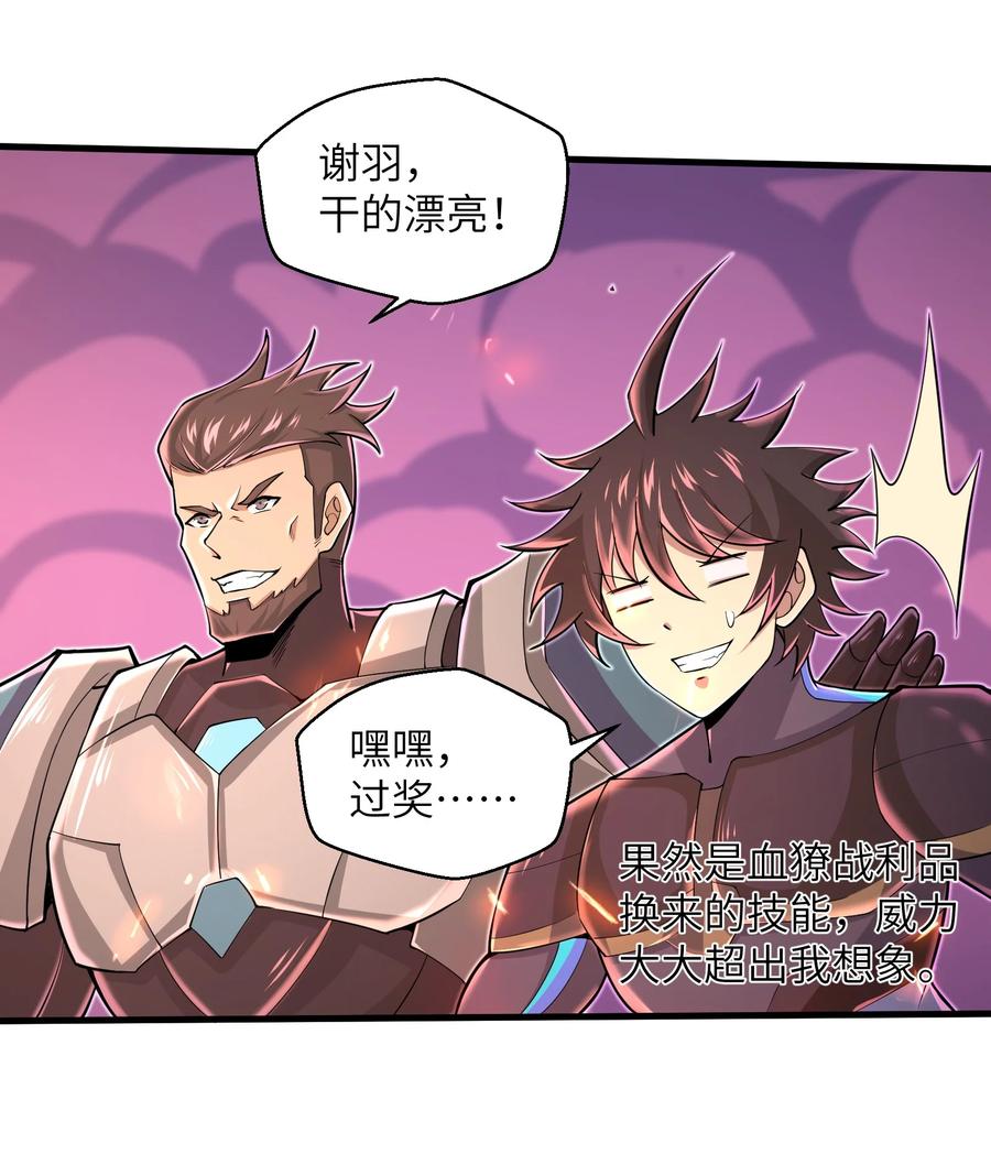 076 我会亲手来报7