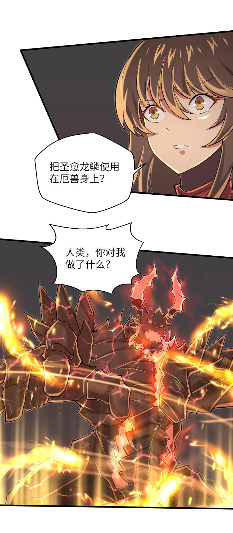 088 新的厄兽3