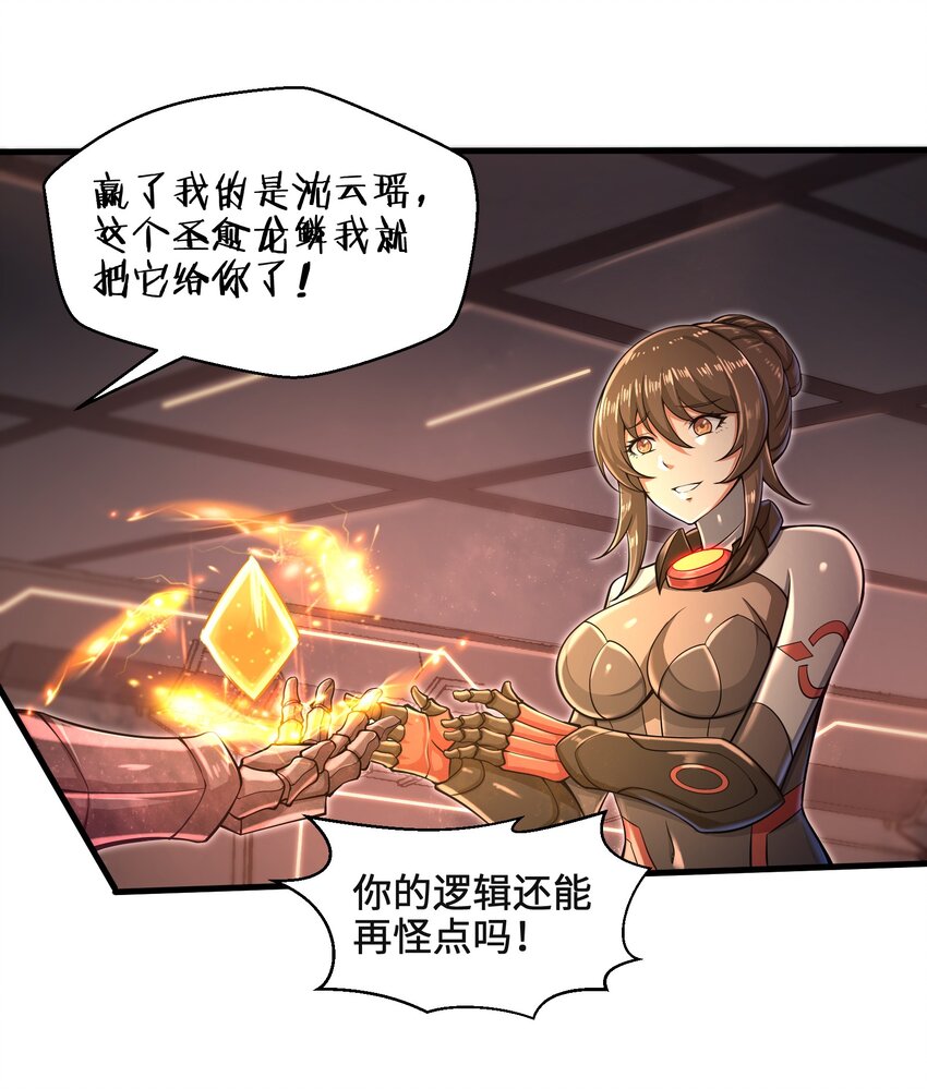 031 异极刃真正的使用方法4