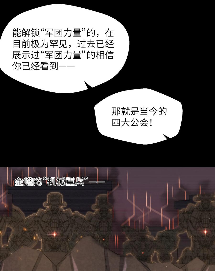 069 不可多得的军团力量7