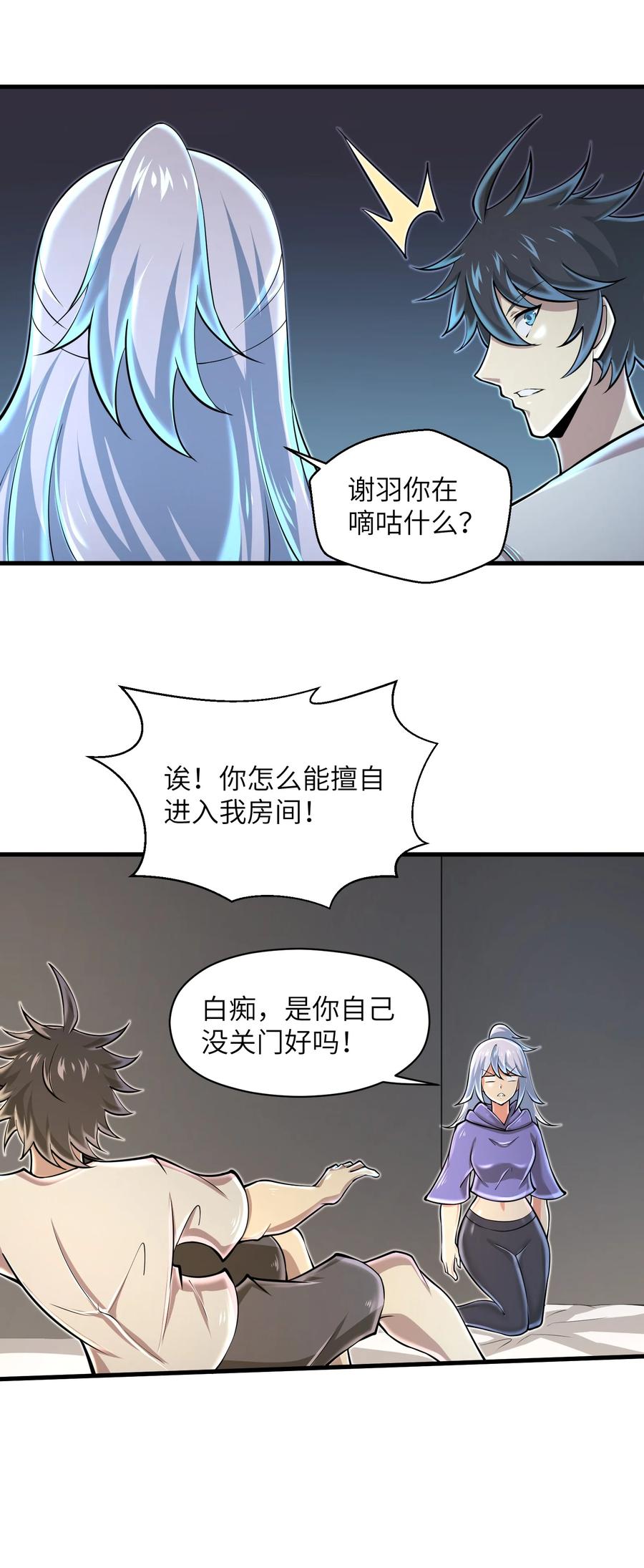 073 战斗已经开始了13