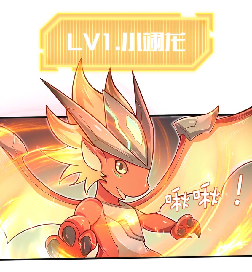 042 龙蛋孵化19