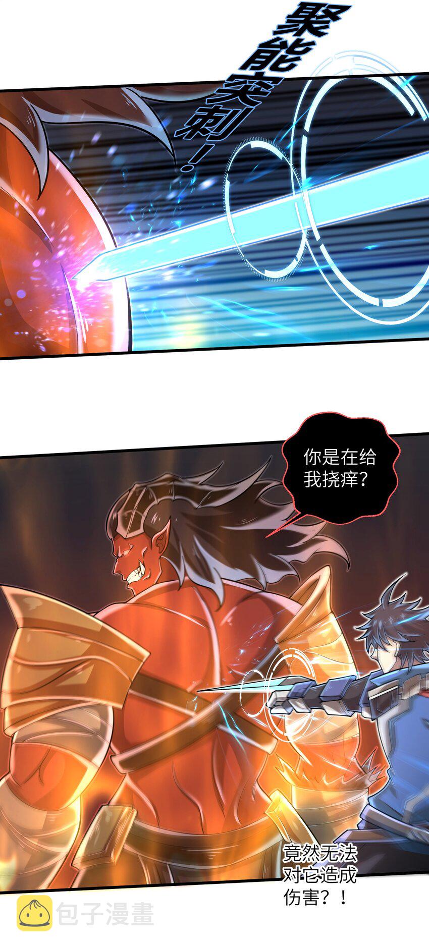 061 我才是火焰领主11