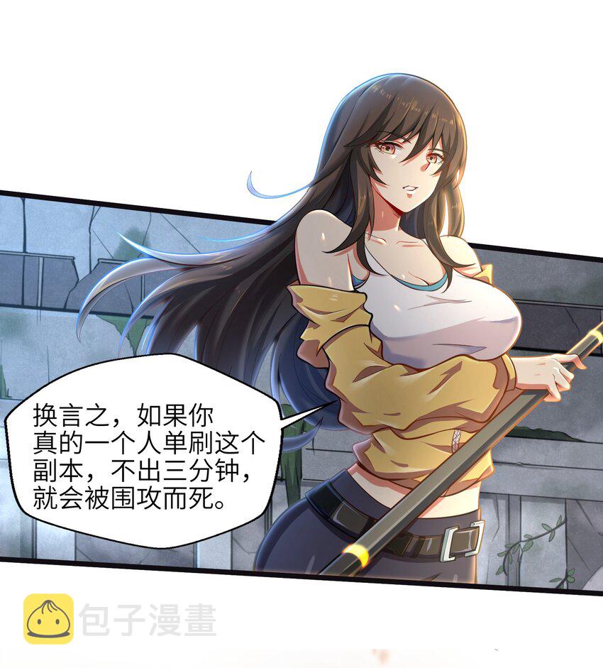 003 实力差距28