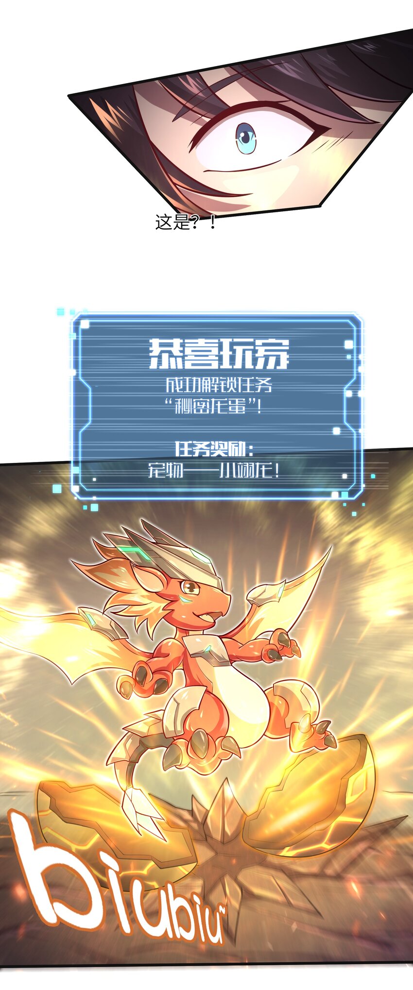042 龙蛋孵化18