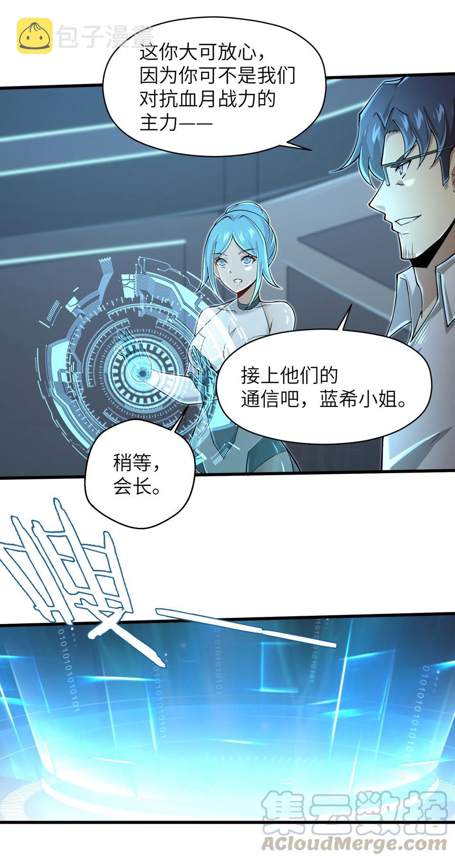 069 不可多得的军团力量12