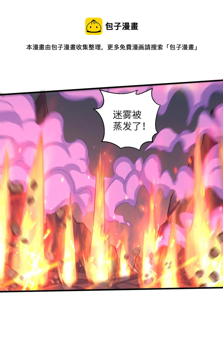 076 我会亲手来报9