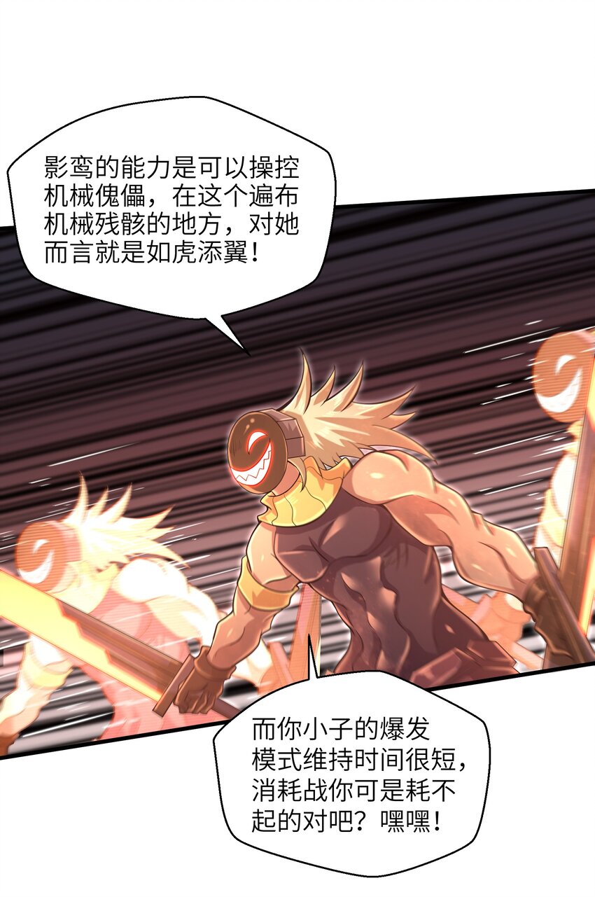 033 能量的运用39