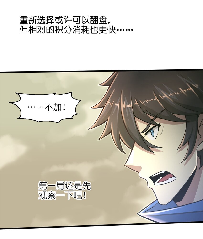 020 命运赌战，开始！35