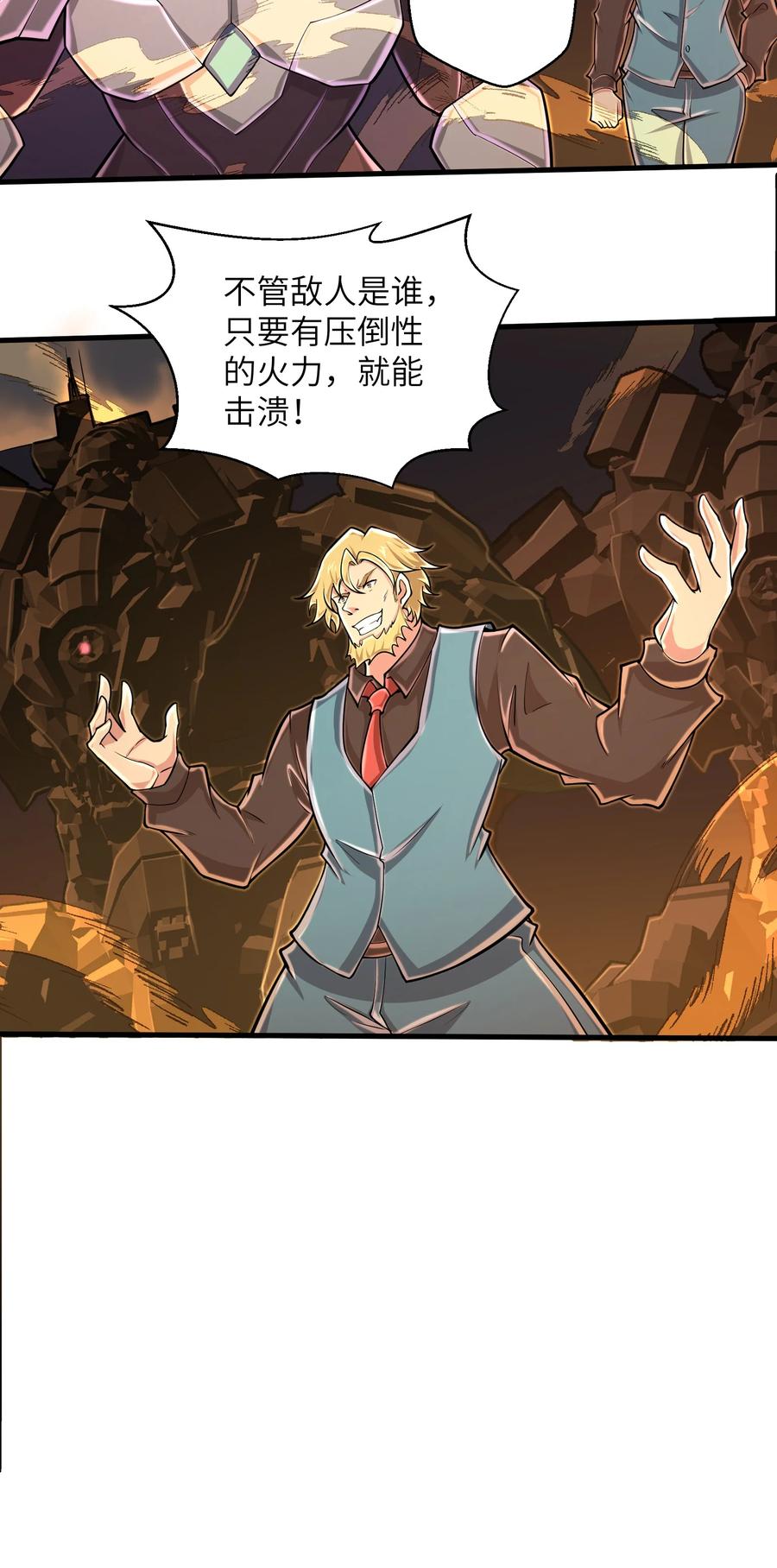 088 新的厄兽31