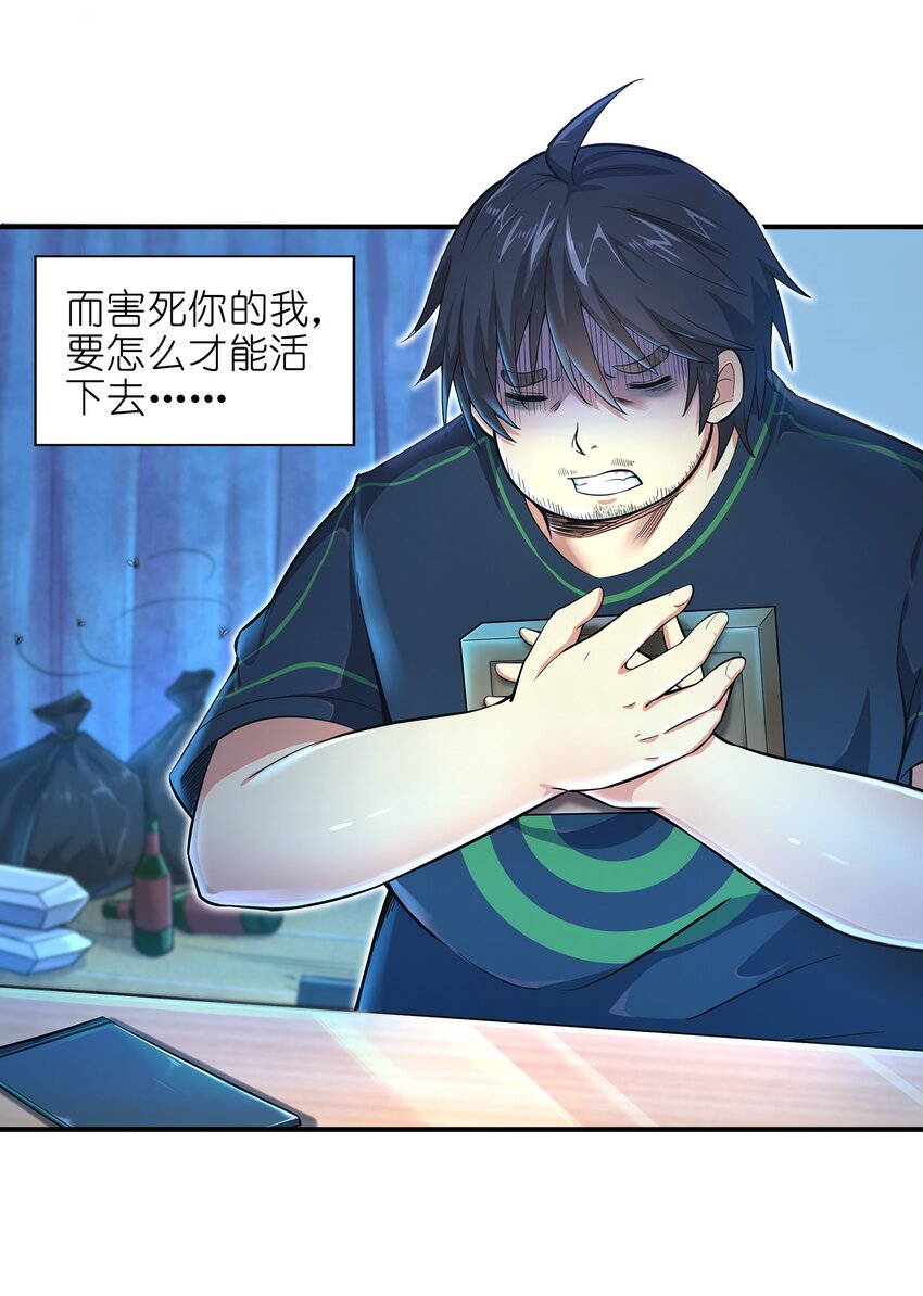 001-1 游戏开始（上）22