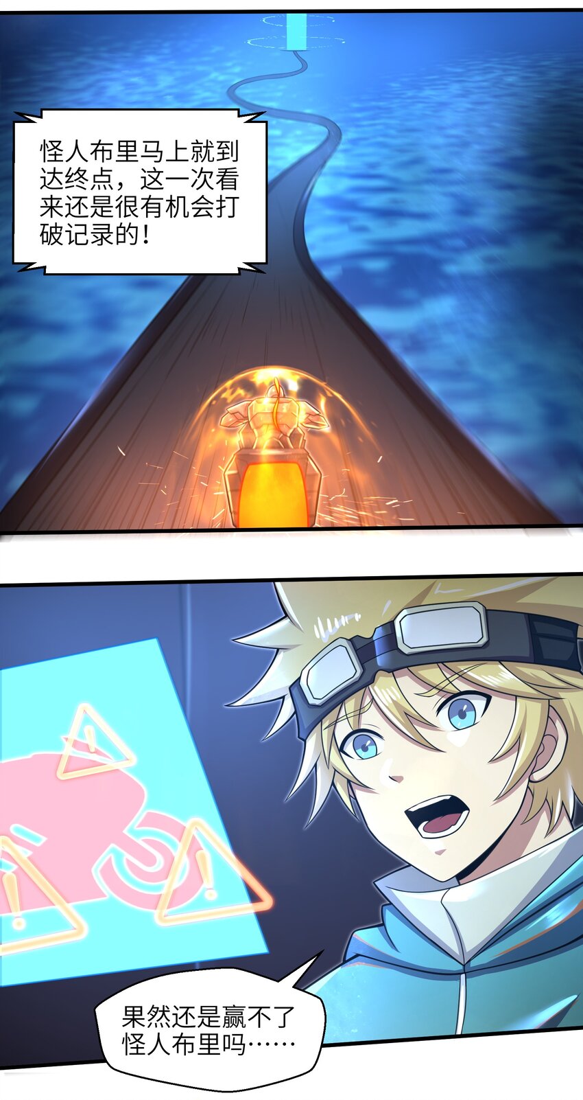 029 给我再快点啊！24
