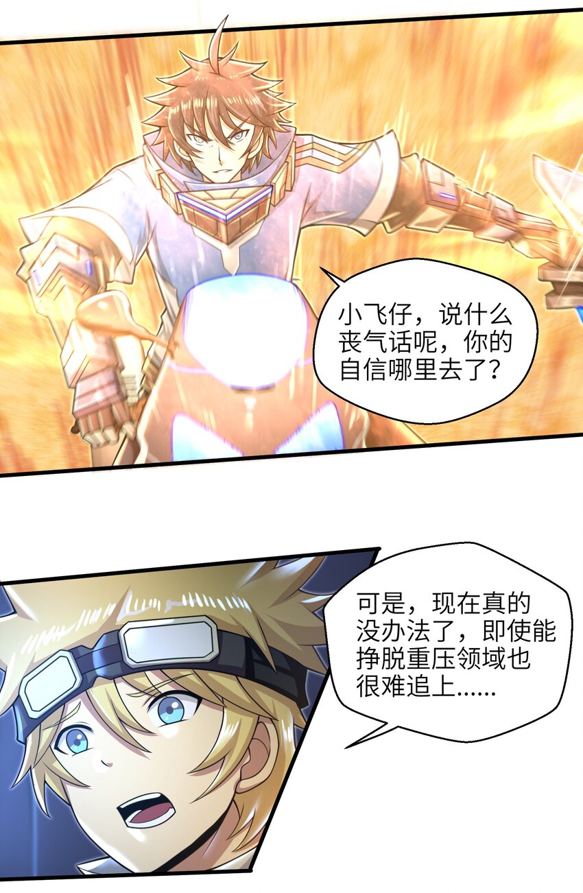029 给我再快点啊！25