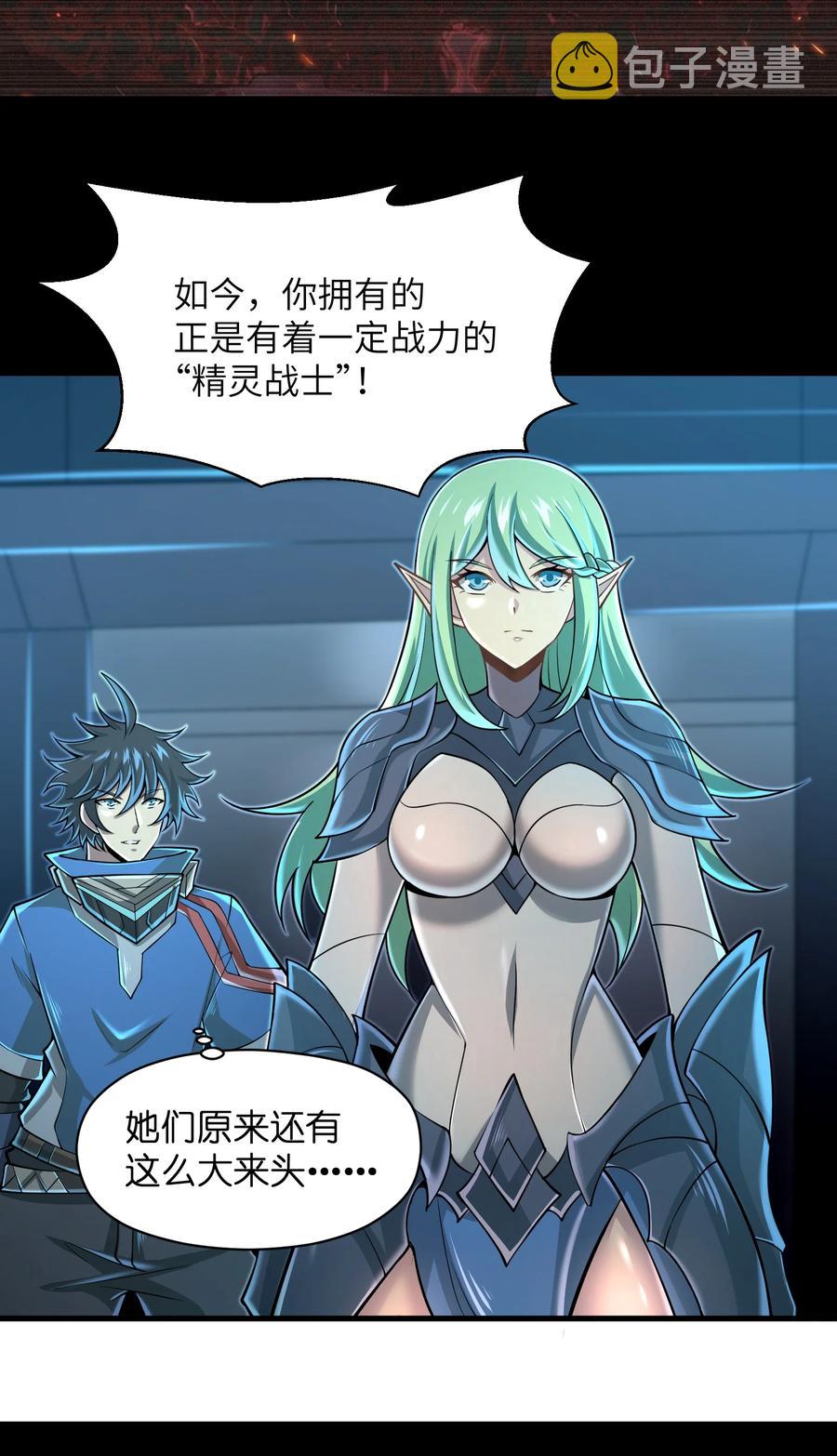 069 不可多得的军团力量9