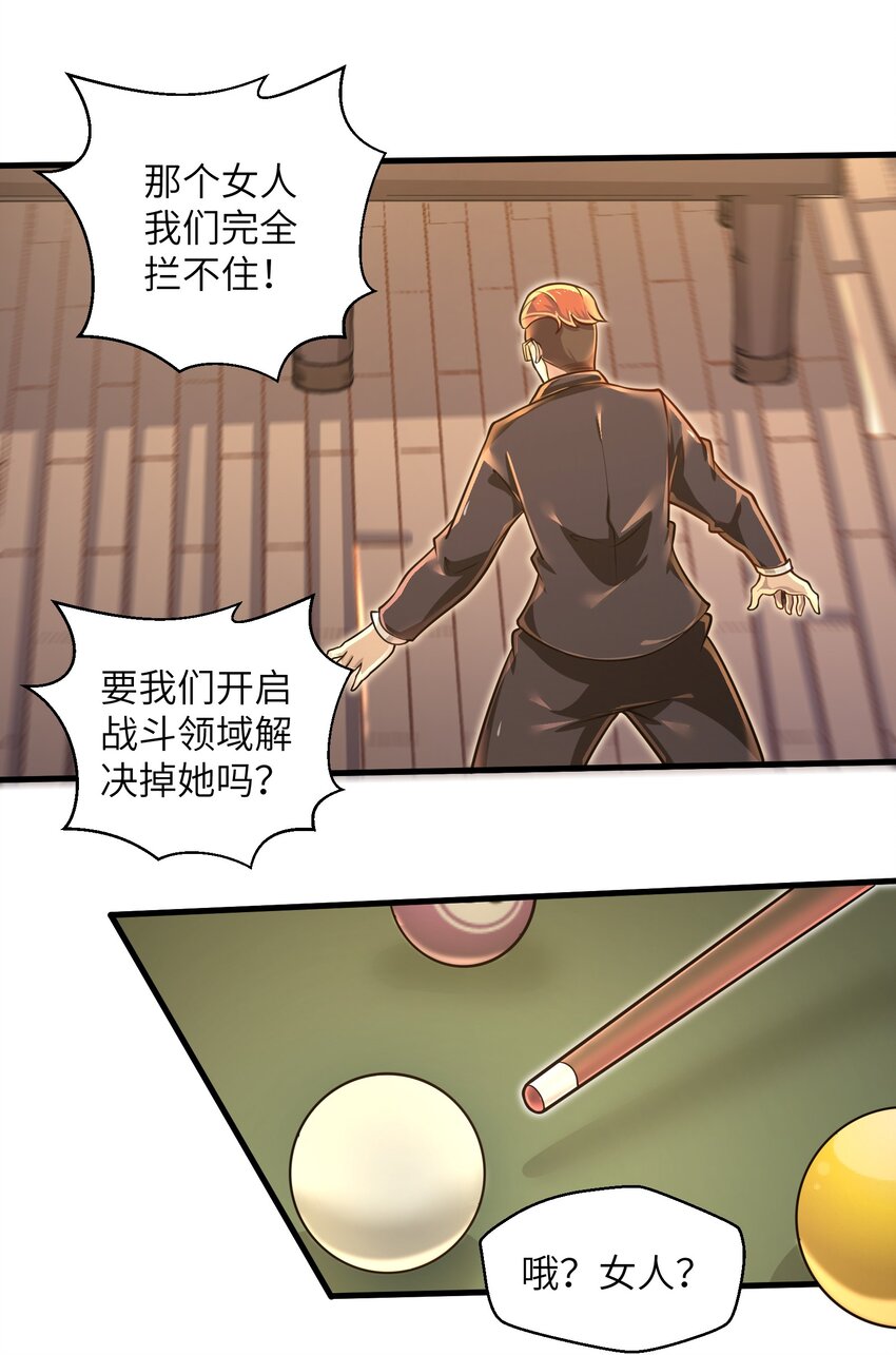 046 送上门的女人哪有拒绝的道理？34