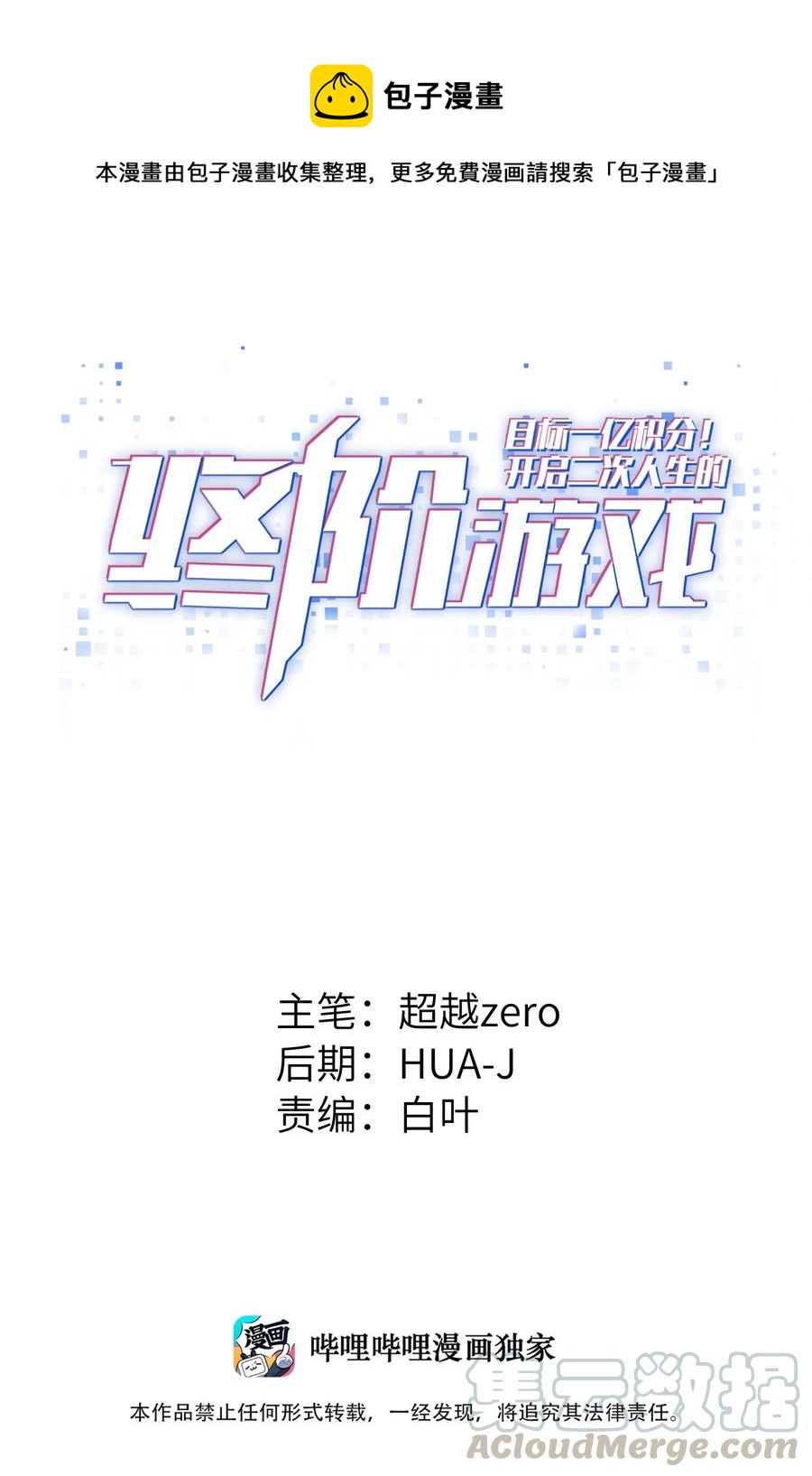 076 我会亲手来报0