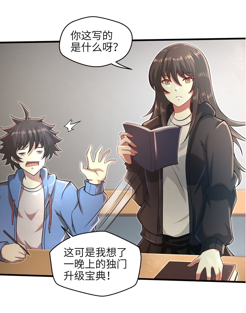 033 能量的运用6