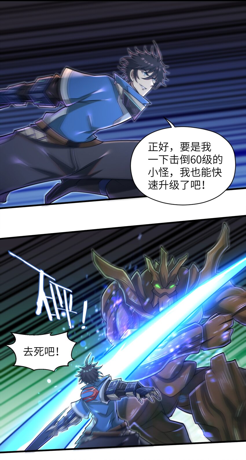 056 和我决斗吧！23