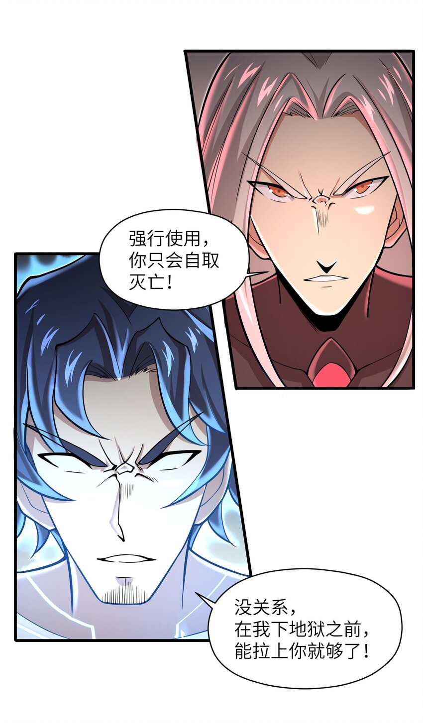 078 你只会自取灭亡10
