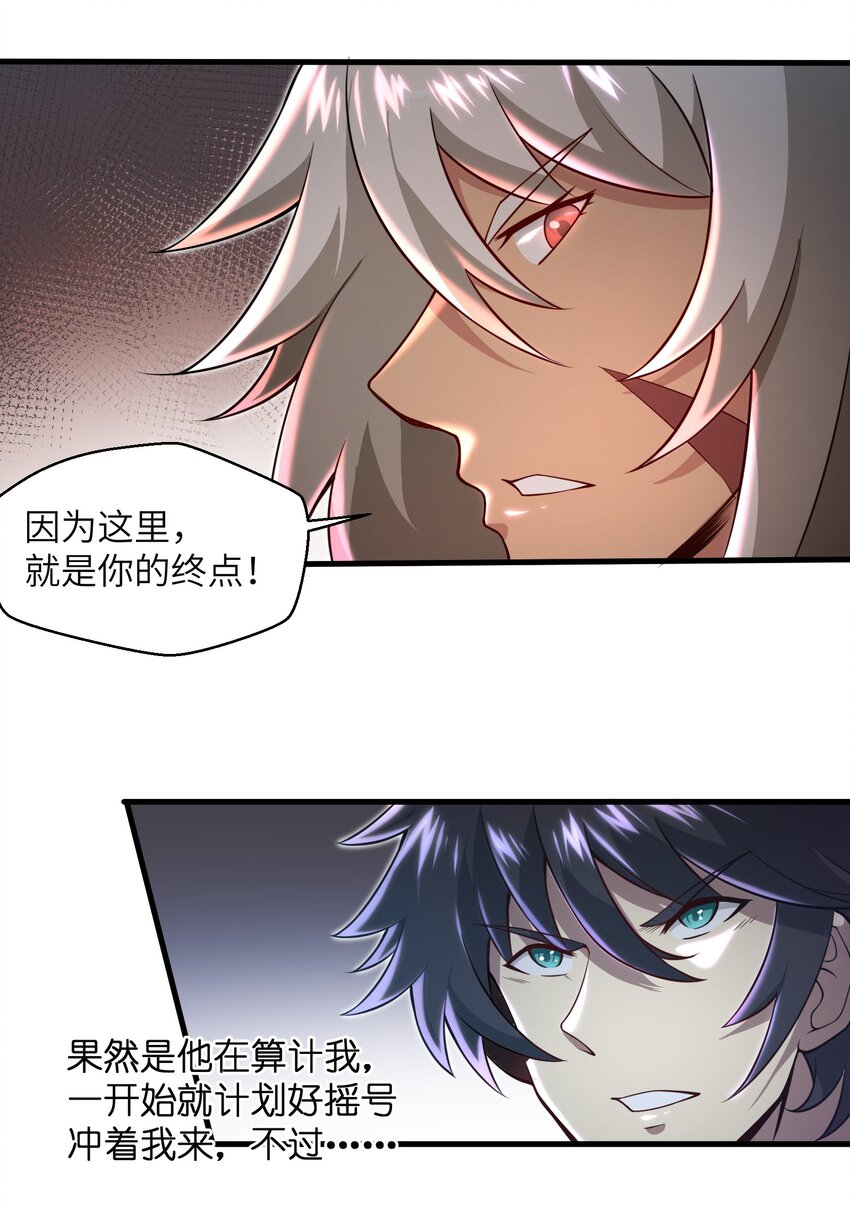 039 骑着扫把的魔女？！12