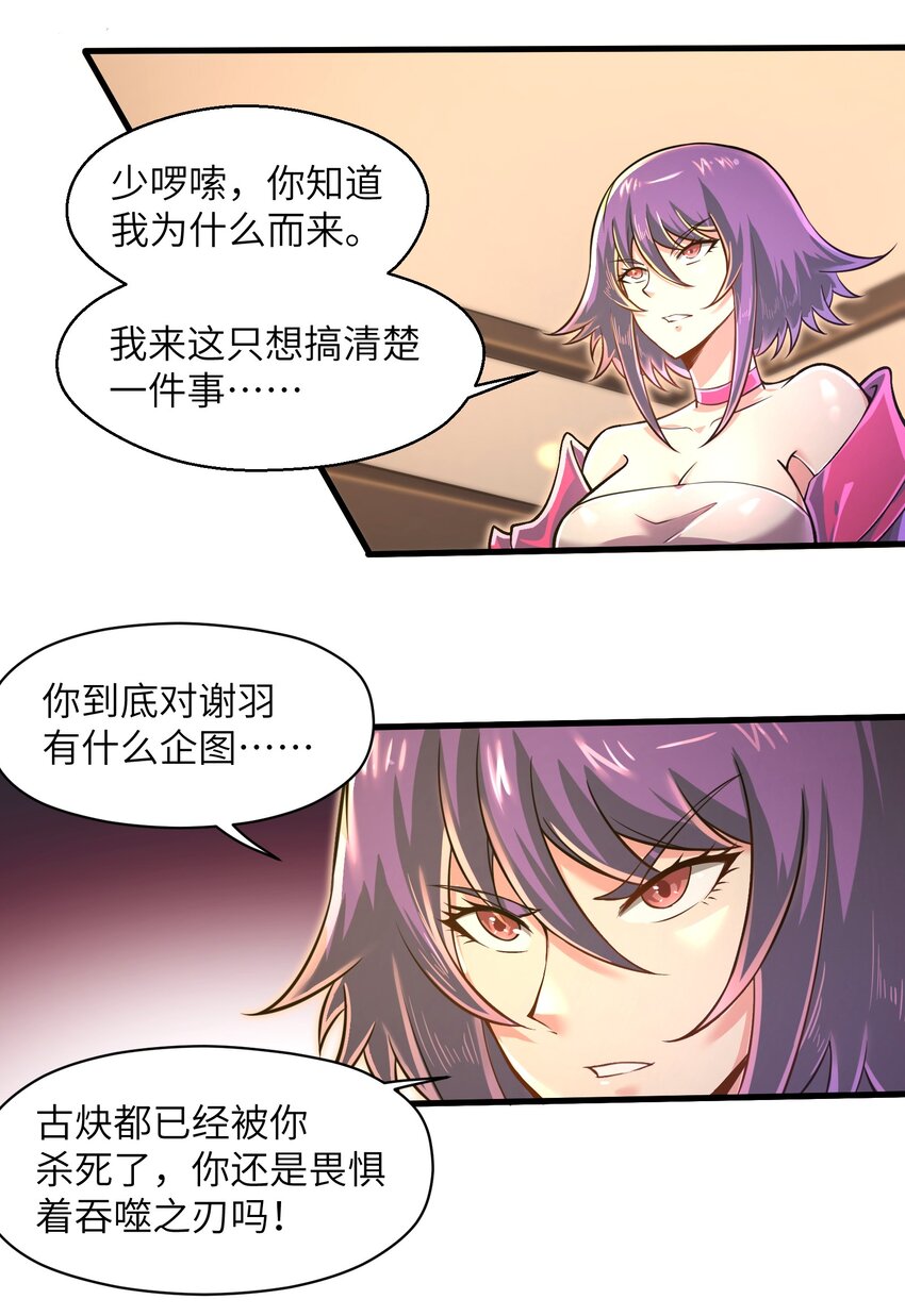 047 别在我面前提他的名字！2