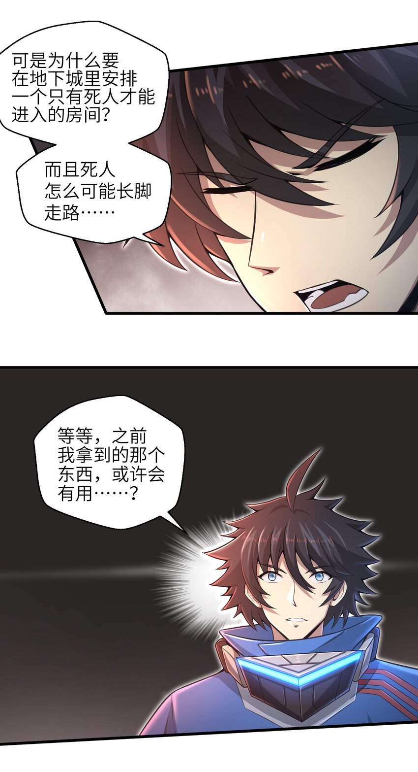 013 我无法把灵魂交给你5
