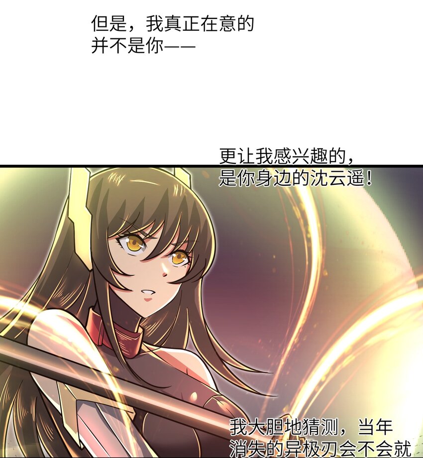 053 为什么执着沈云瑶？8