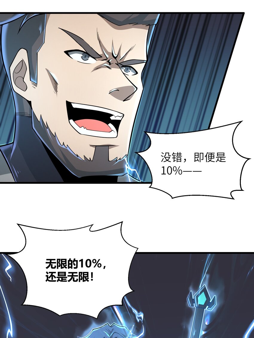 078 你只会自取灭亡7