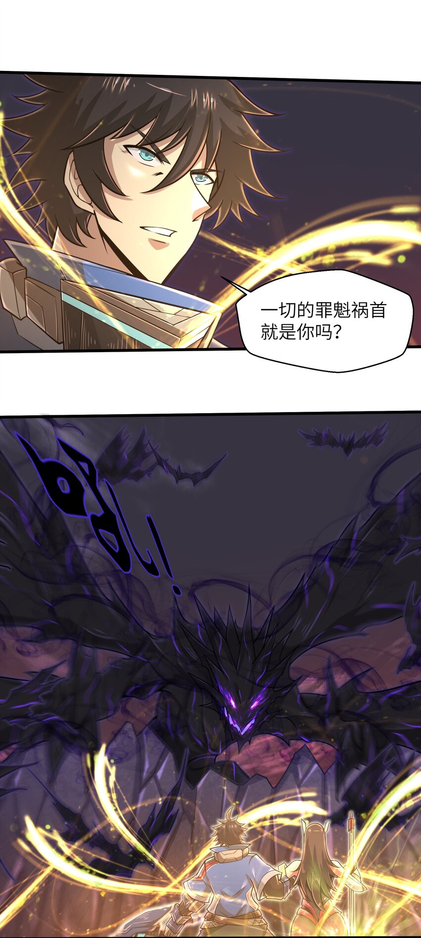 050 我定将其歼灭殆尽30