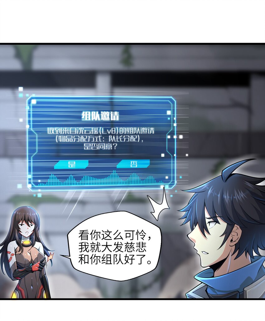 003 实力差距45