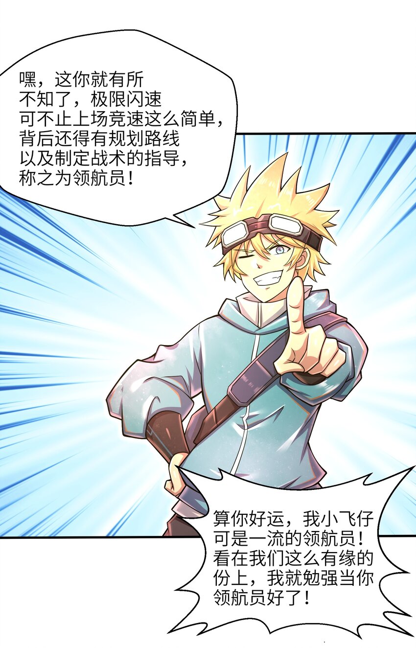025 极限闪速42