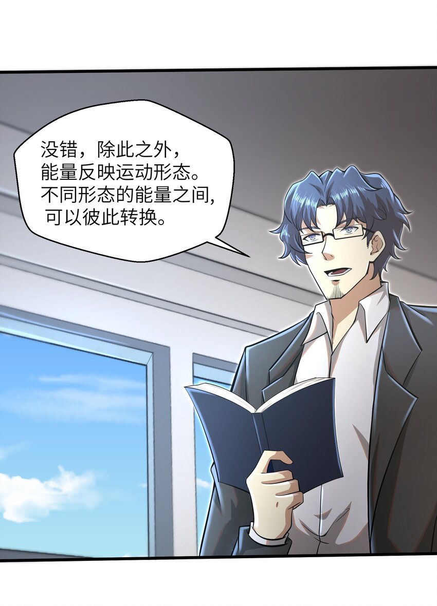 033 能量的运用14