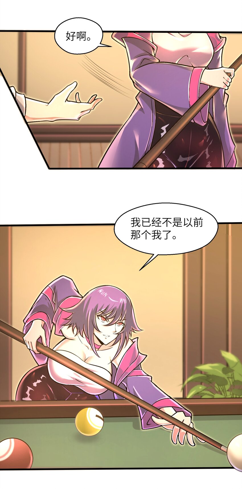 047 别在我面前提他的名字！6