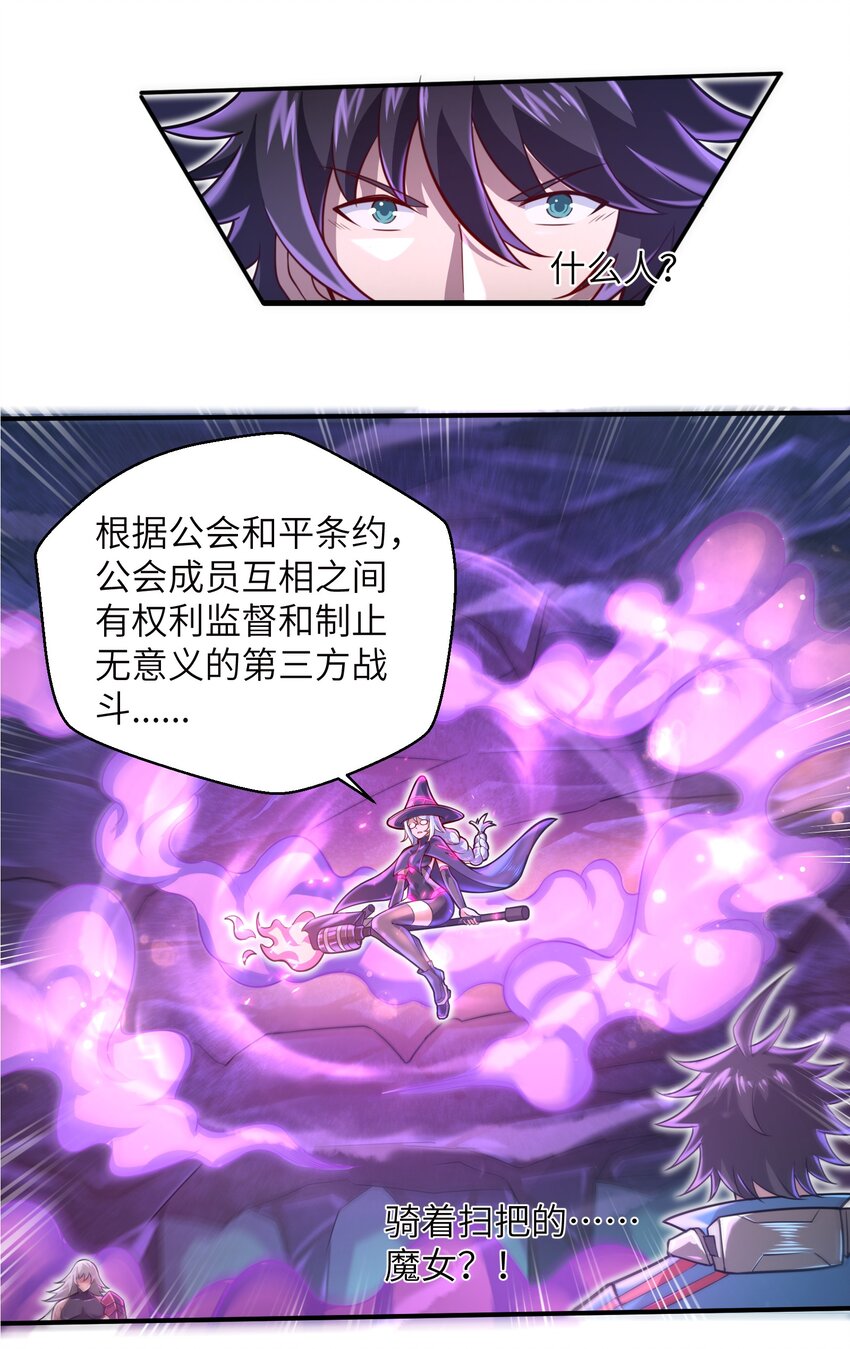 039 骑着扫把的魔女？！44