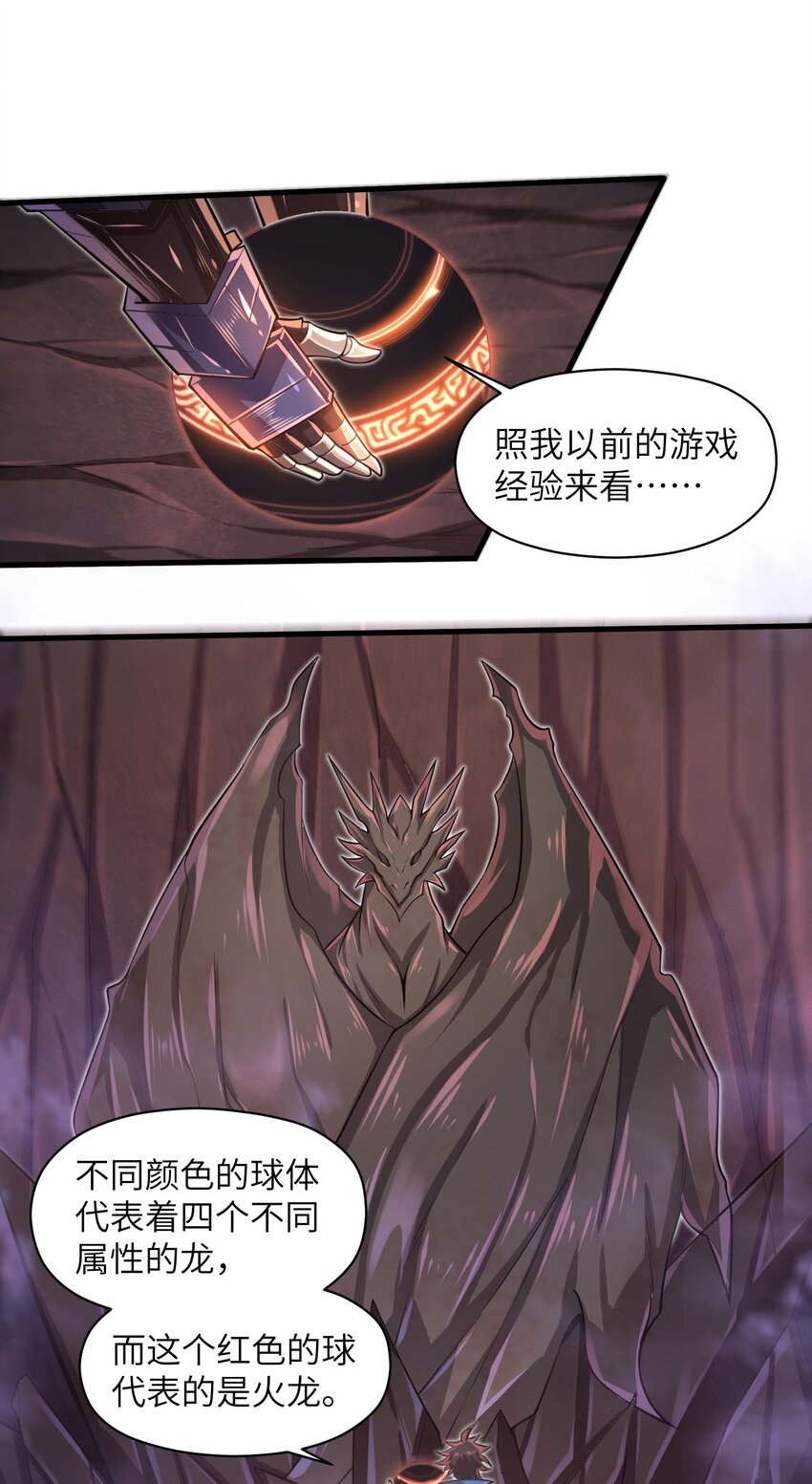 041 我明白了！14