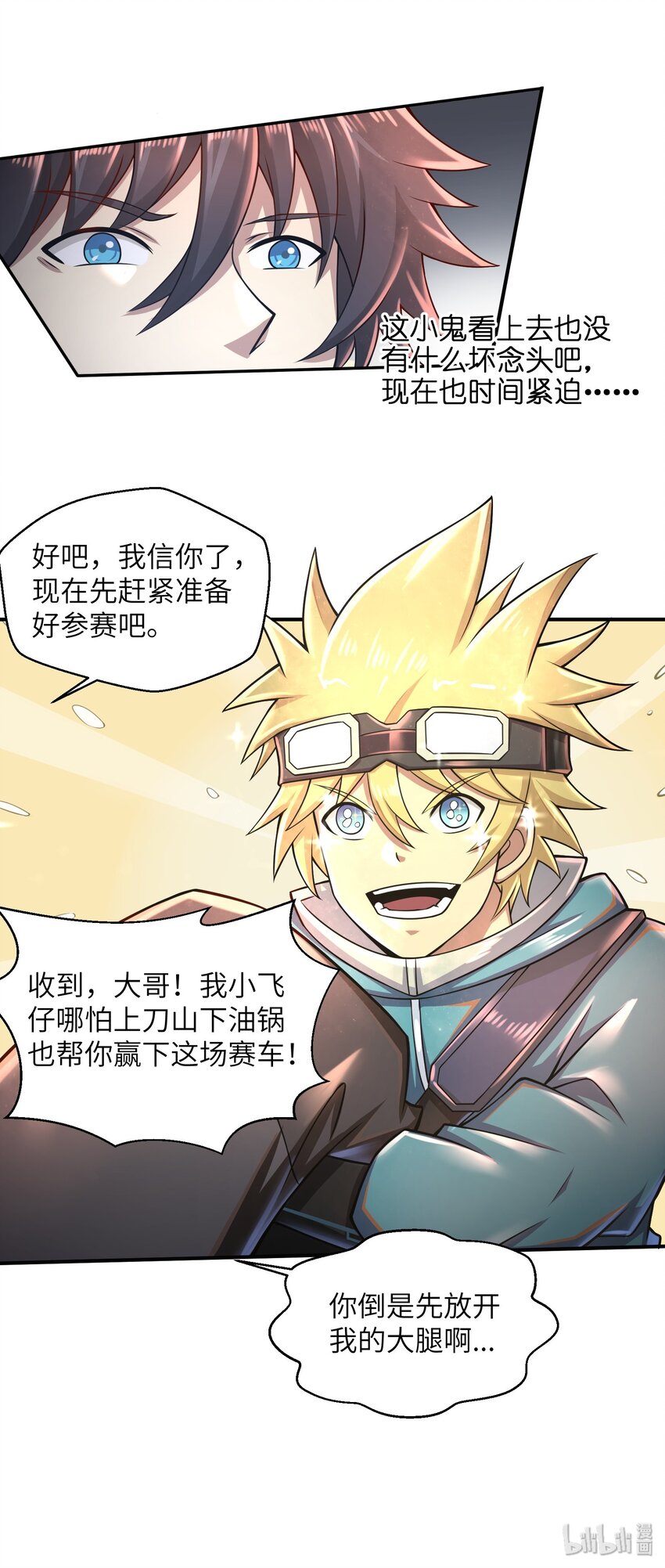 025 极限闪速45