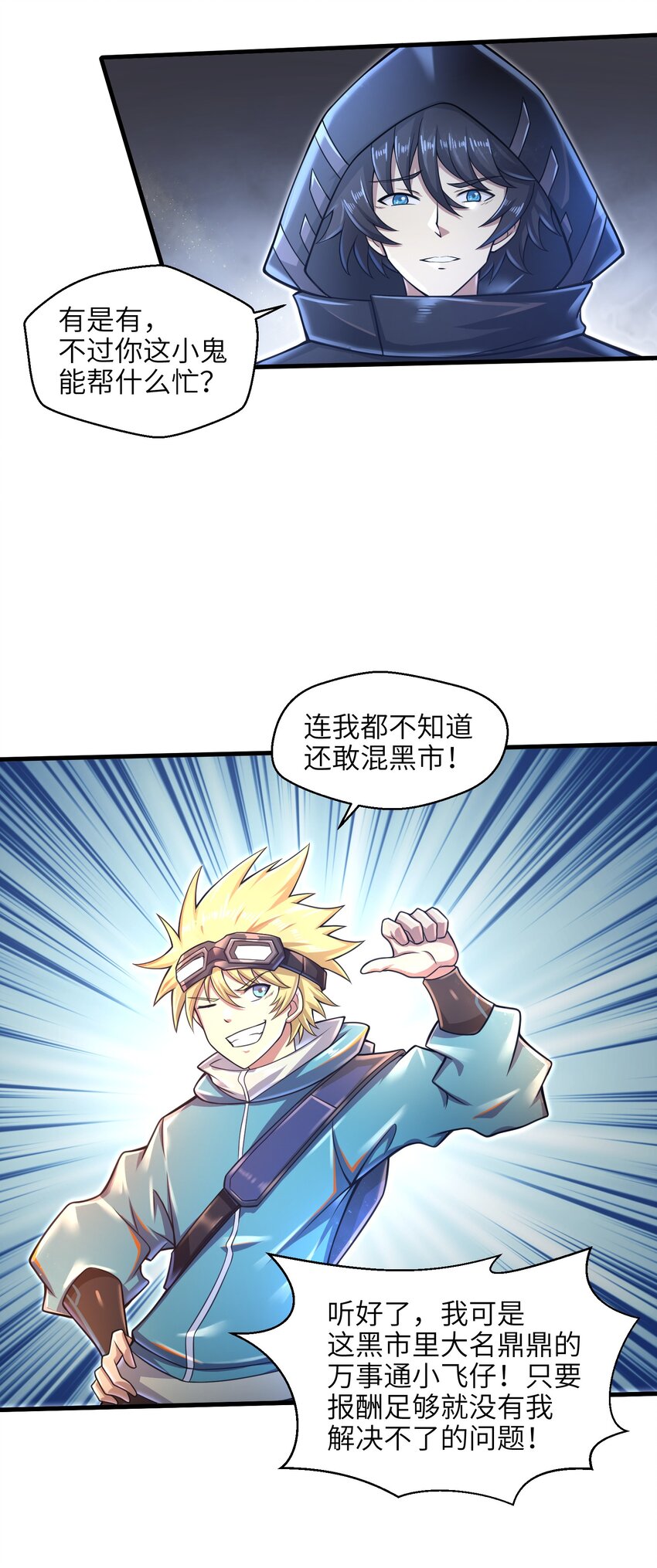 025 极限闪速4