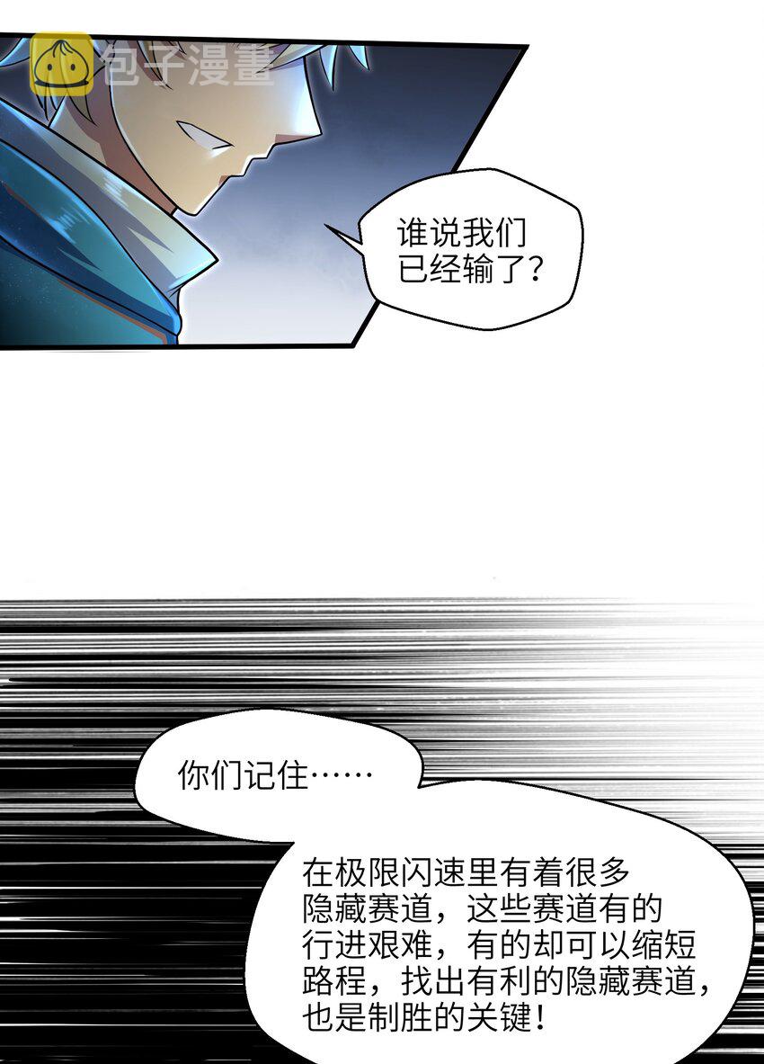 029 给我再快点啊！3
