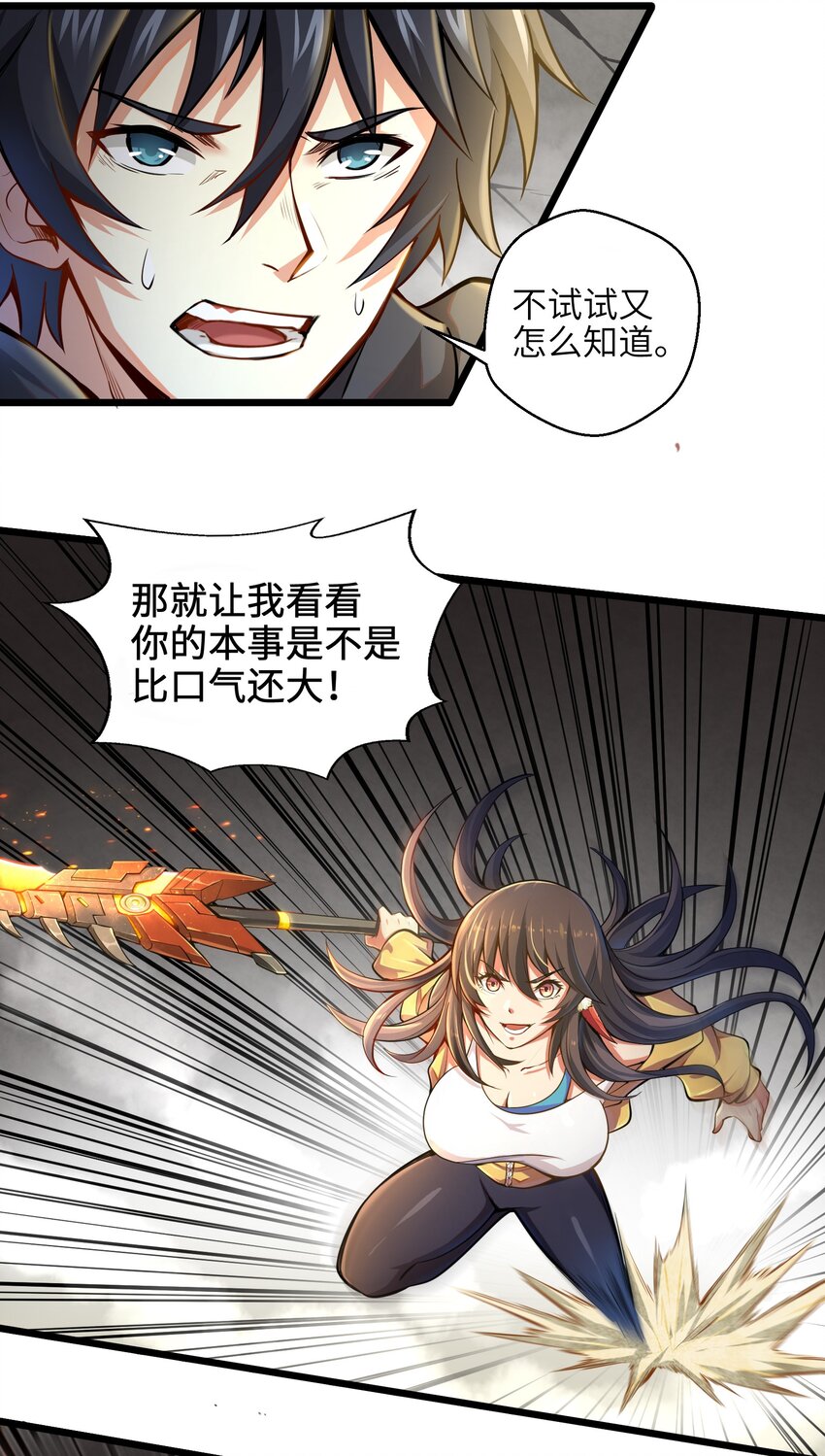 003 实力差距10