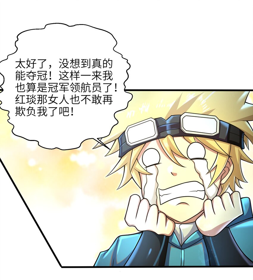 030 我们受了你不少关照啊！7